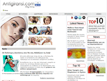 Tablet Screenshot of antigiransi.com